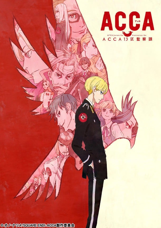 ACCA13区监察课 封面