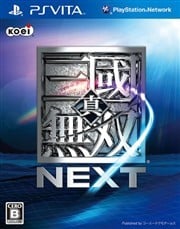 真·三国无双 NEXT 封面