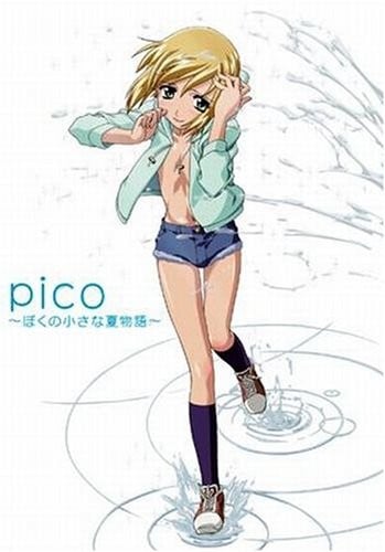 女装正太 PICO~我的夏季小物语 封面