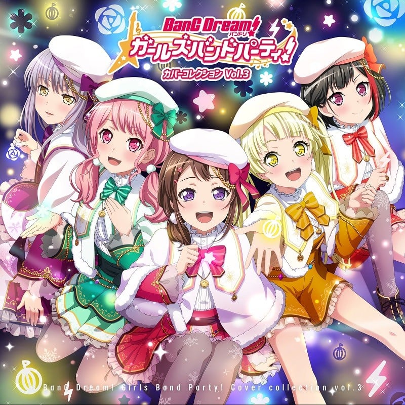 バンドリ! ガールズバンドパーティ! カバーコレクション Vol.3 封面