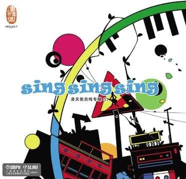 Sing Sing Sing 封面