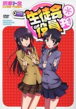 妄想学生会* OAD 封面