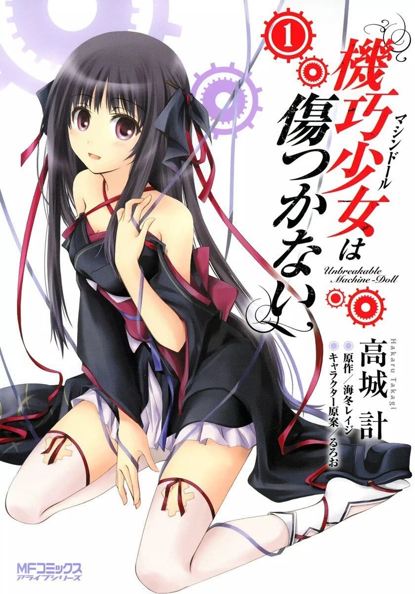 机巧少女不会受伤 封面