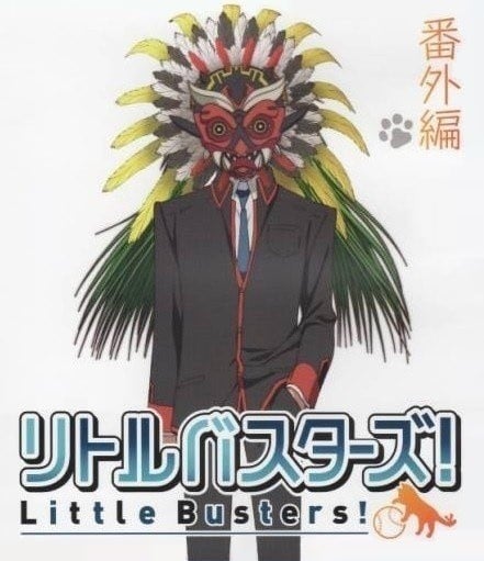 Little Busters! 番外篇 封面