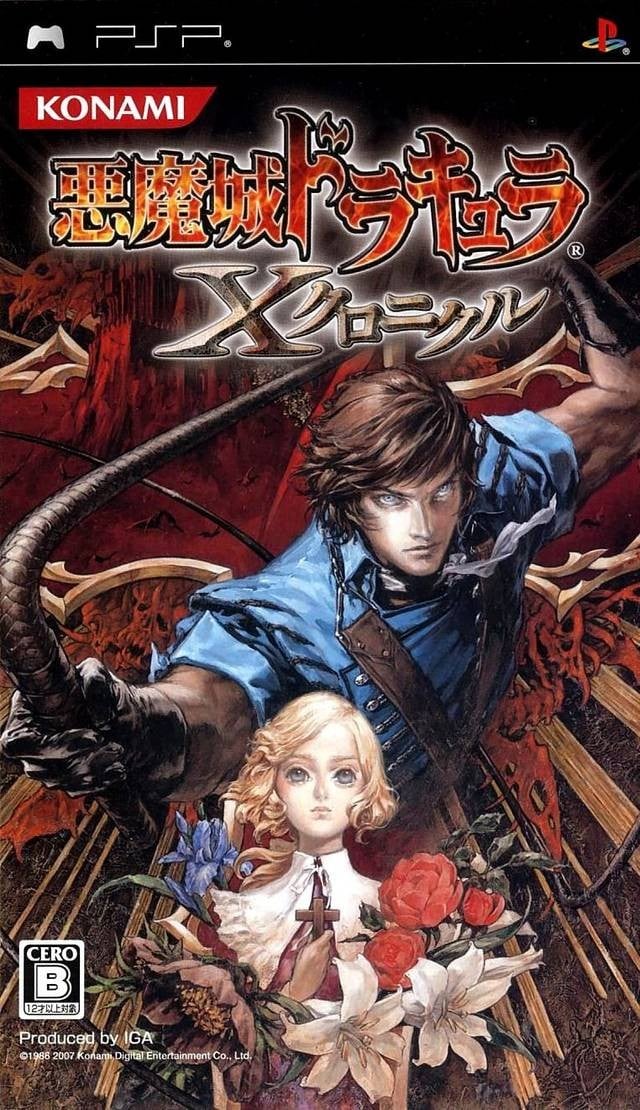 恶魔城 X 历代记 封面