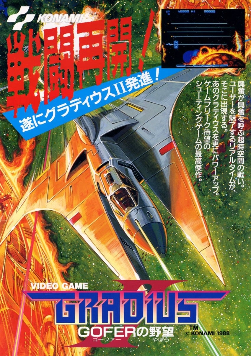 宇宙巡航机2 封面