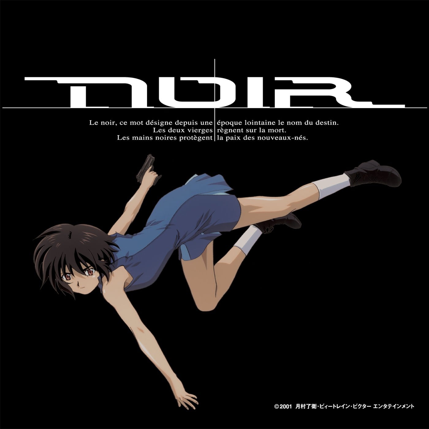 NOIR ORIGINAL SOUNDTRACK II 封面