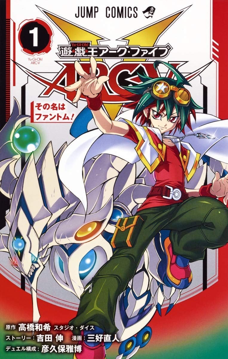 游戏王ARC-V 封面