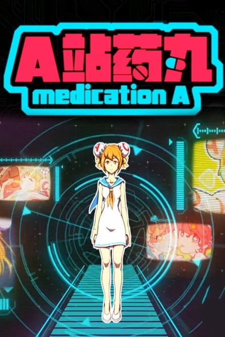 A站药丸 封面