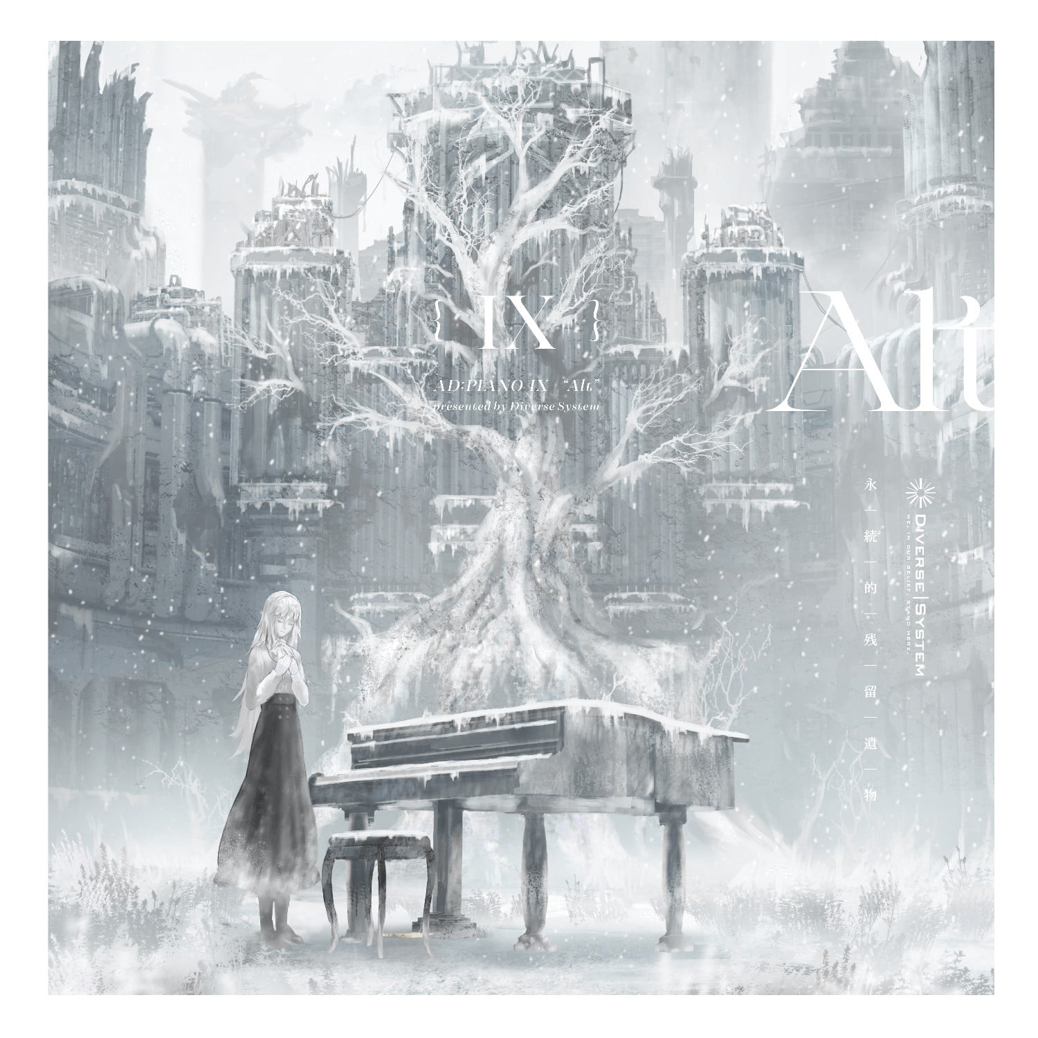 AD:PIANO IX -Alt- 封面