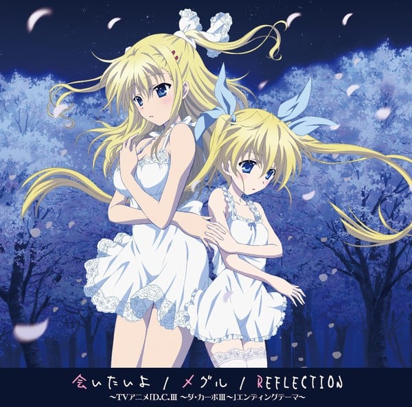 会いたいよ / メグル / REFLECTION 封面
