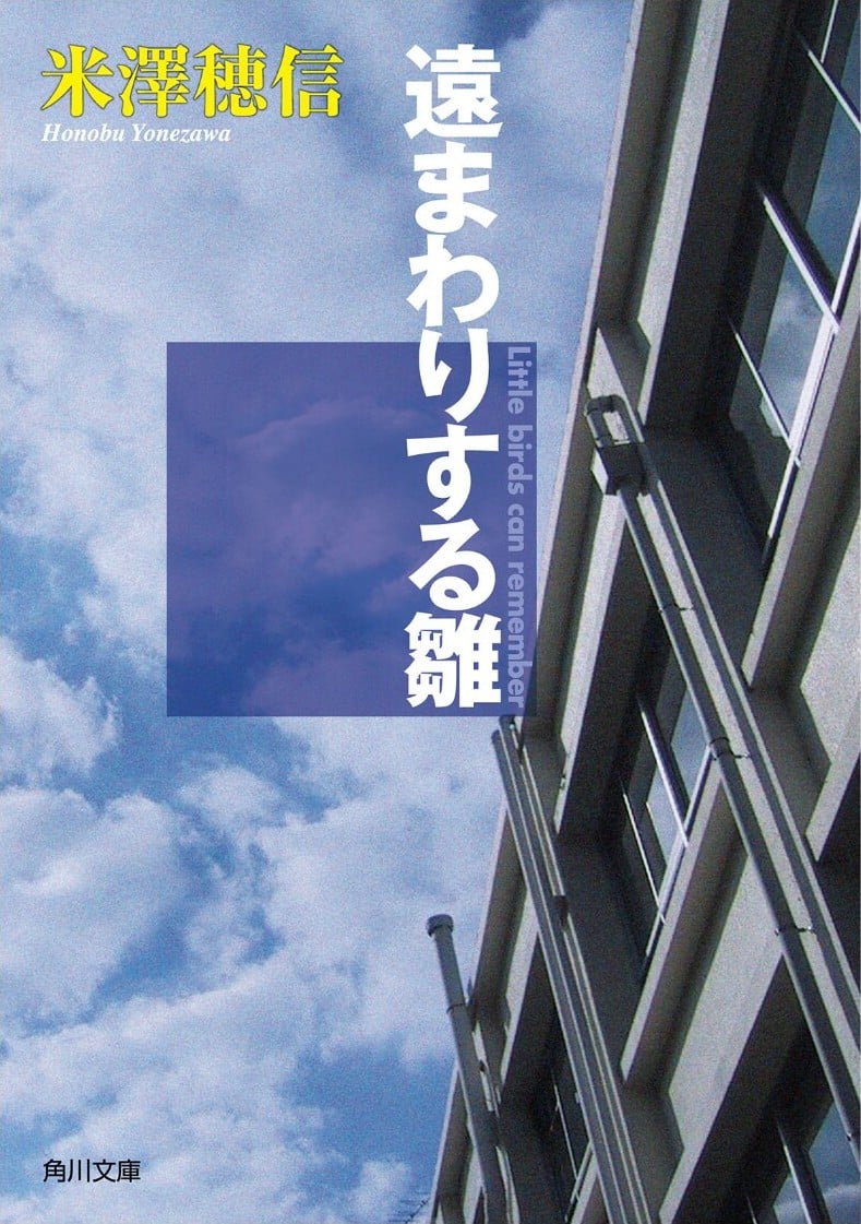 绕远路的雏人偶 封面
