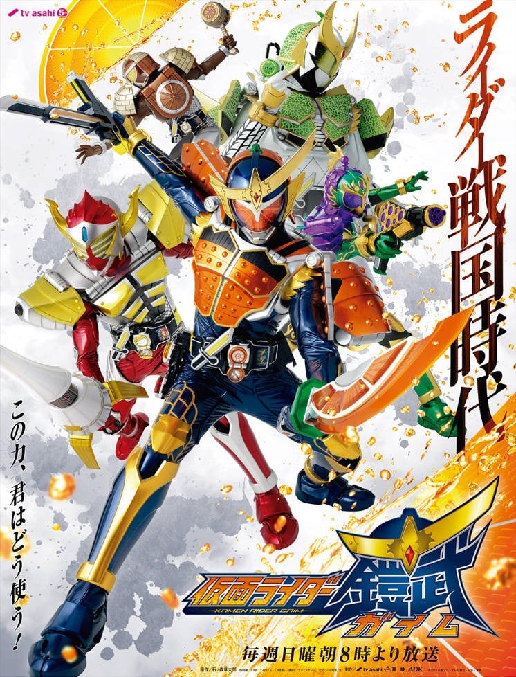 假面骑士铠武 封面