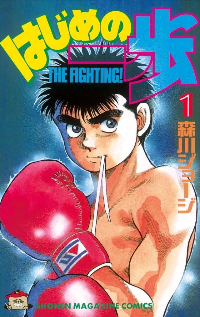 第一神拳 封面