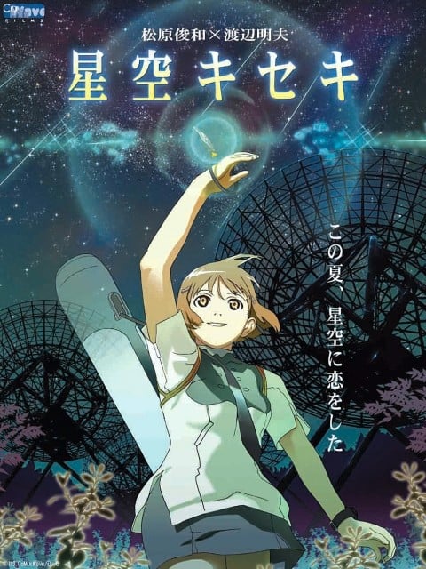 星空奇迹 封面