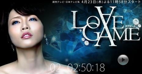 爱情游戏 封面