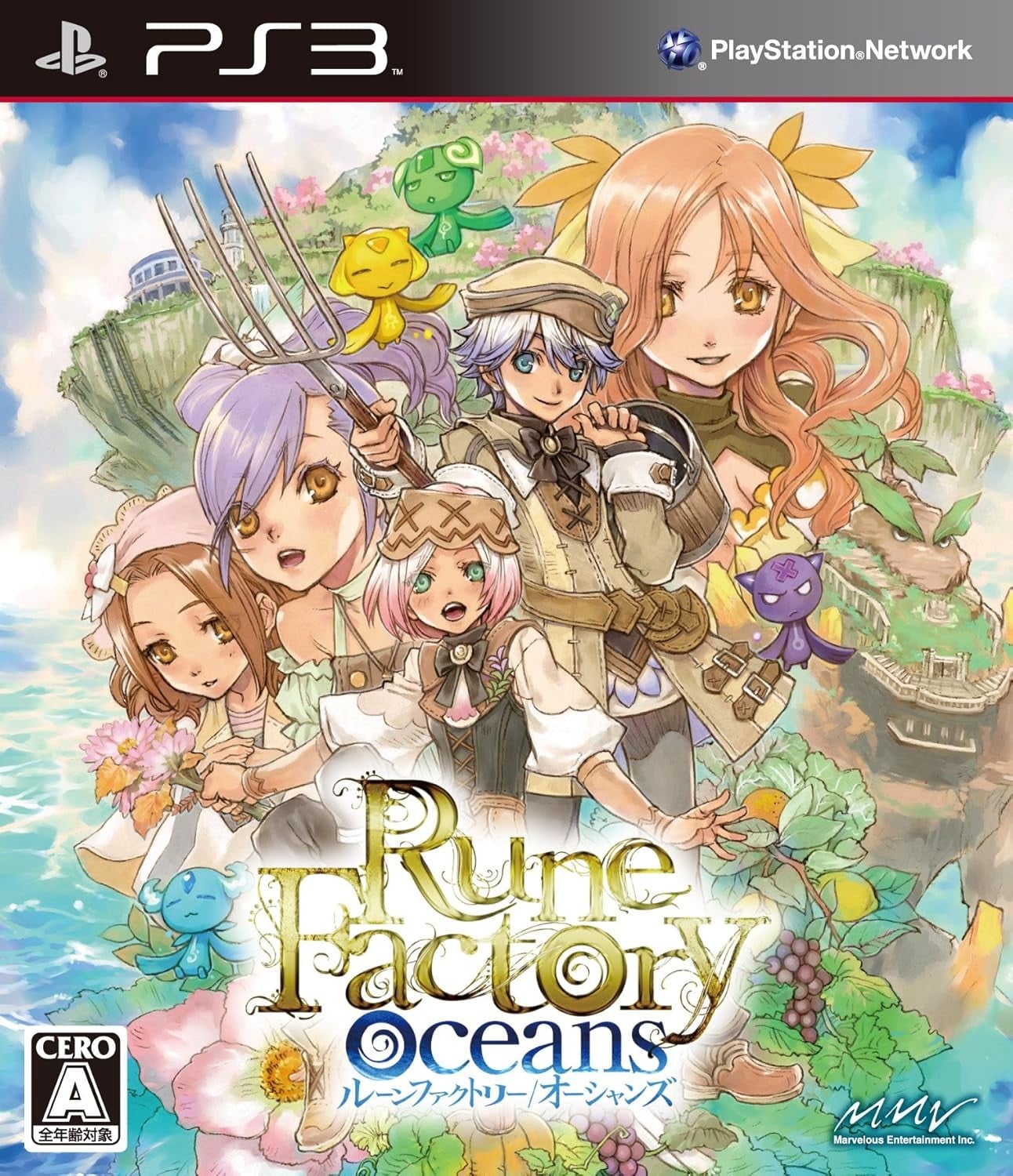符文工房:海洋 封面