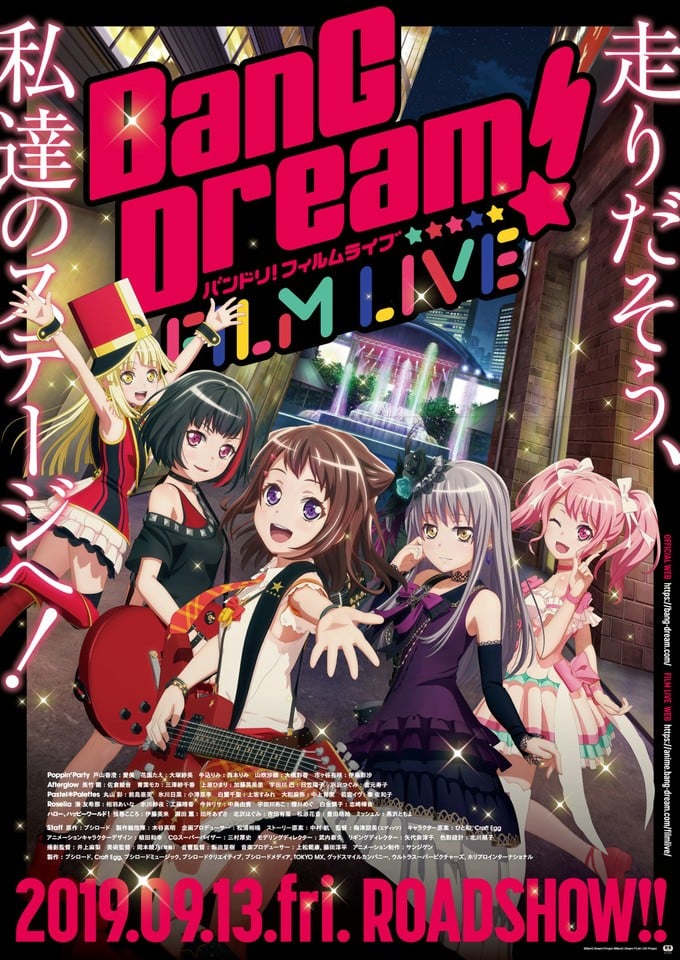 BanG Dream! FILM LIVE 封面