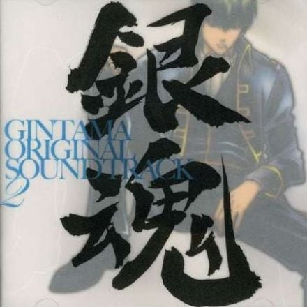 银魂 OST 2 封面