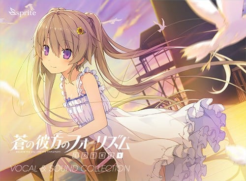 蒼の彼方のフォーリズム EXTRA 1 VOCAL&SOUND COLLECTION 封面