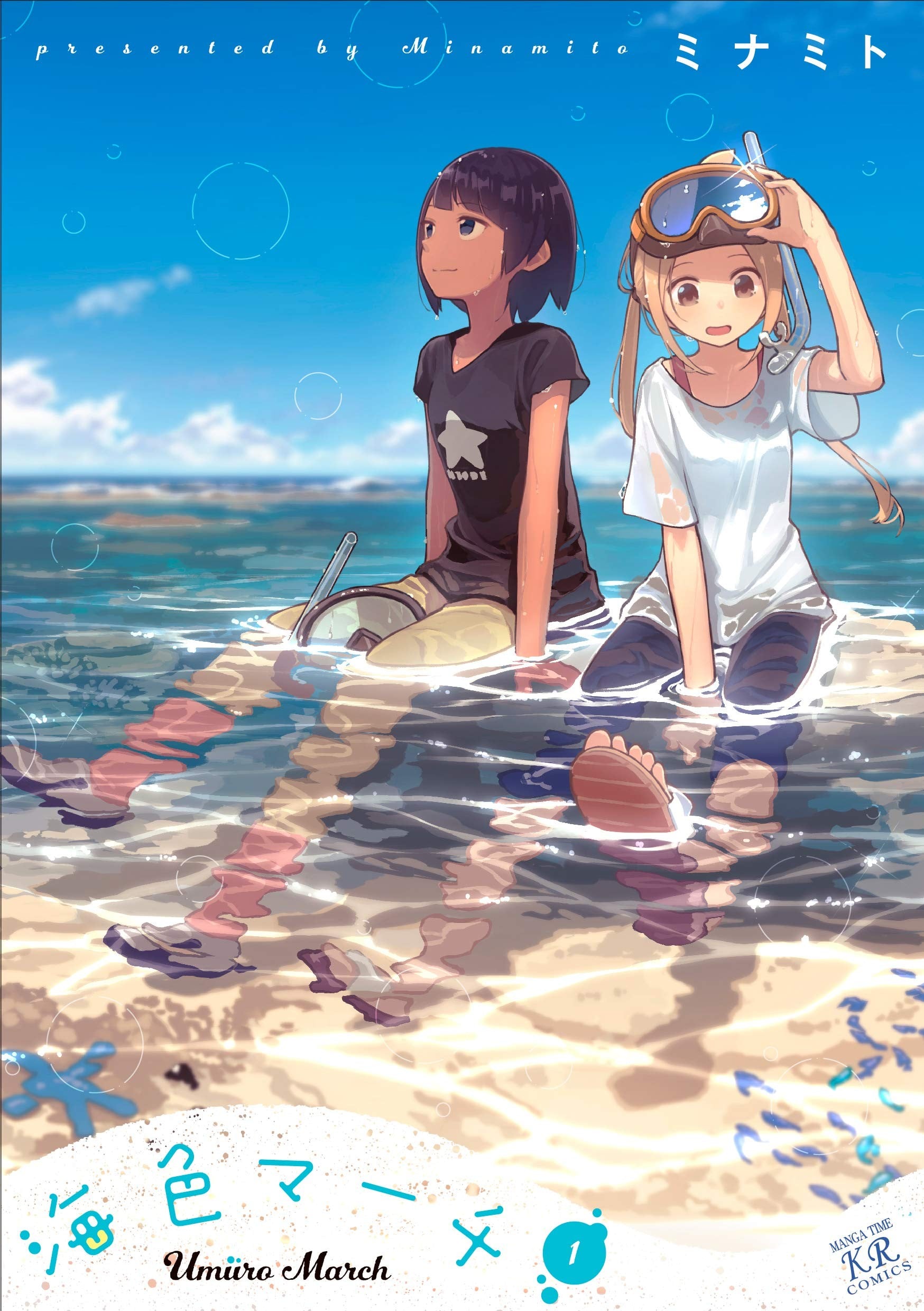 海色进行曲 封面
