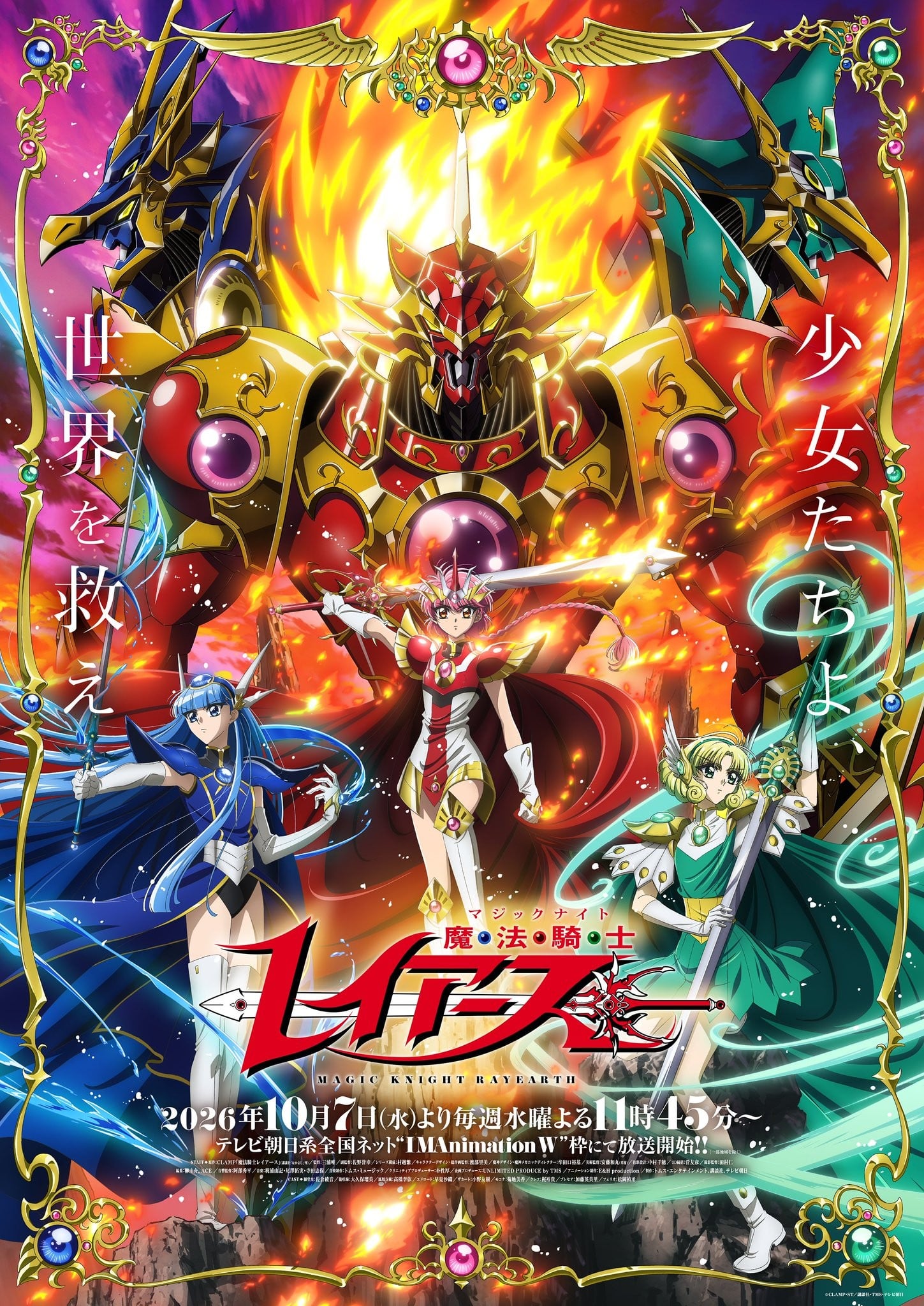 魔法骑士雷阿斯 (2026) 封面