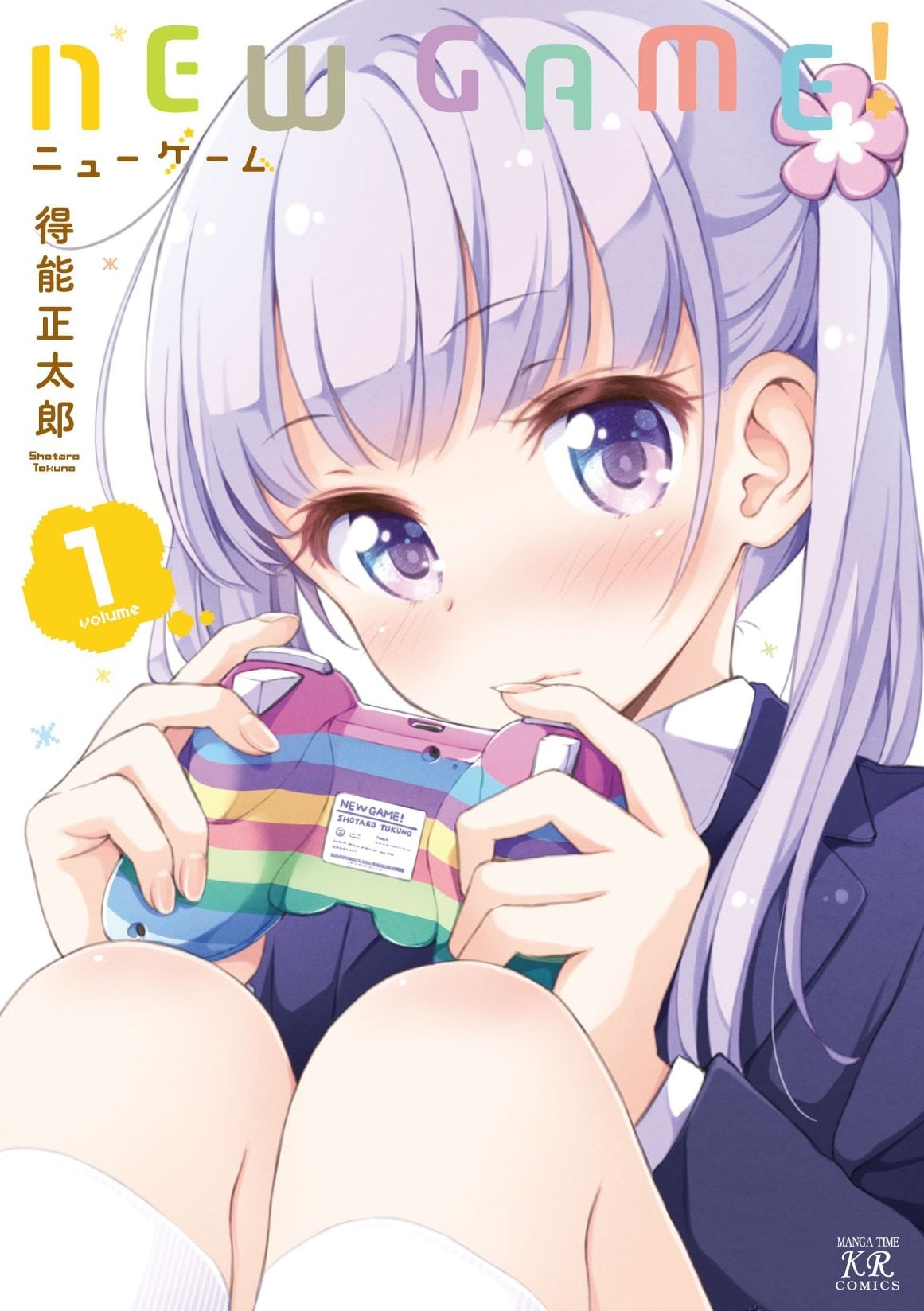 NEW GAME! 封面