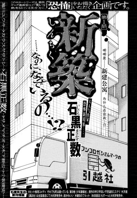 新築 封面