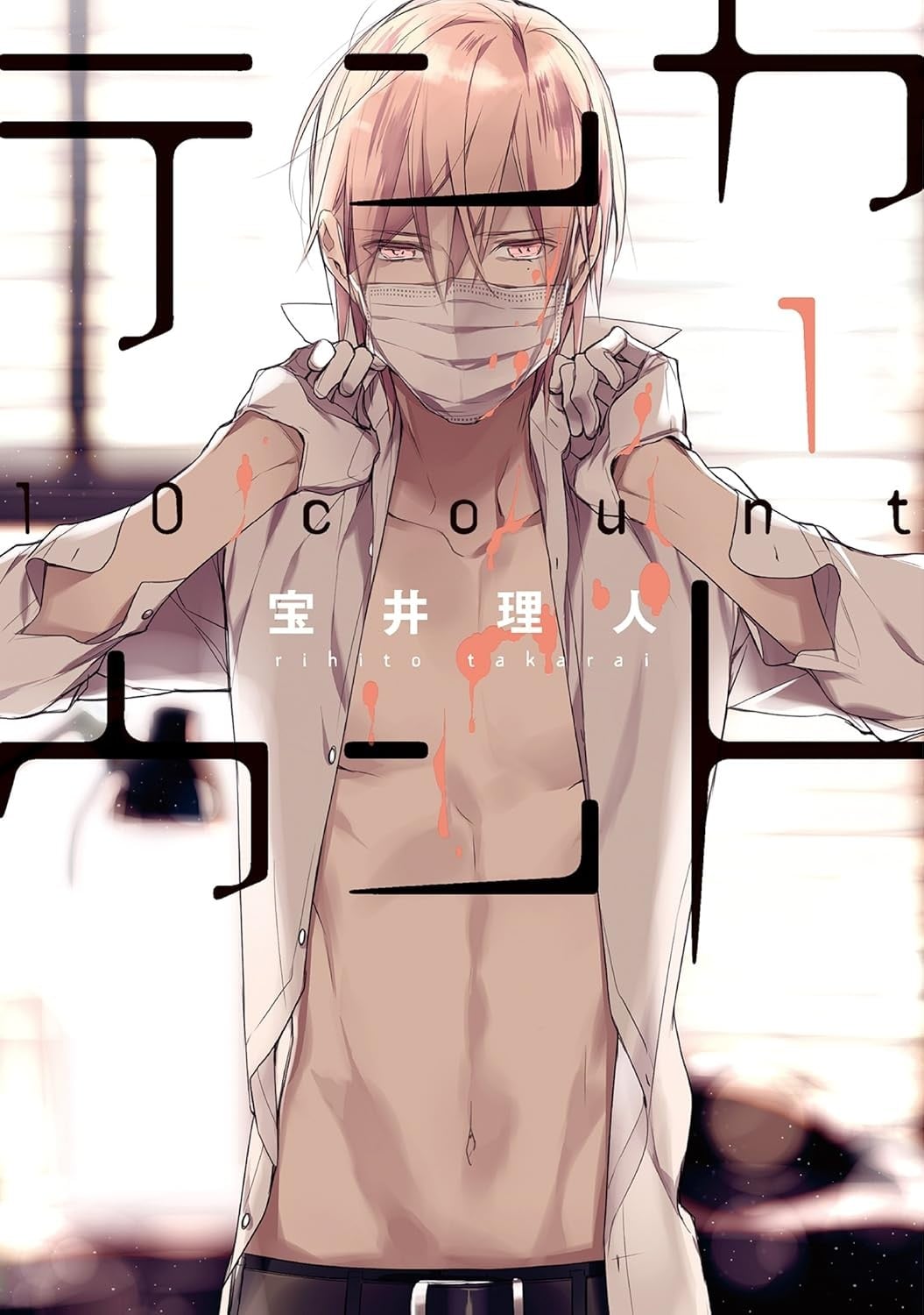 Ten Count 封面