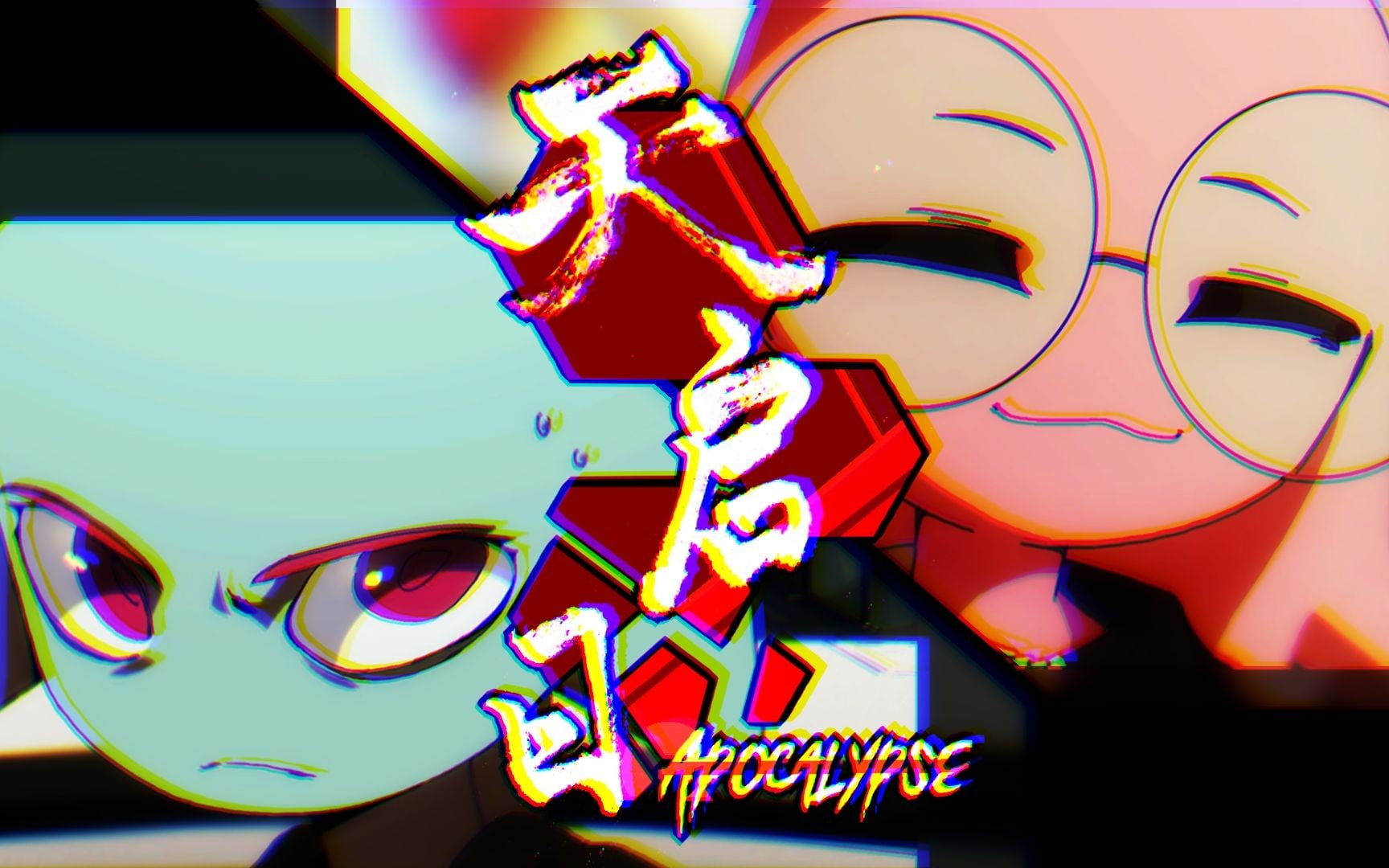 天启日 封面