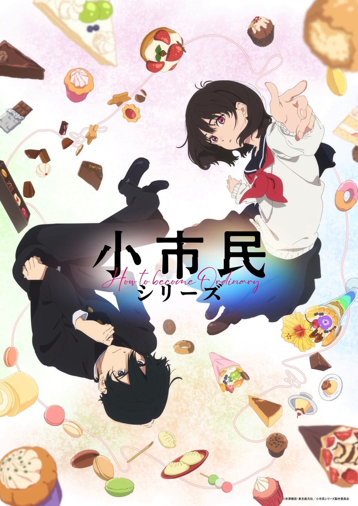 小市民系列 封面