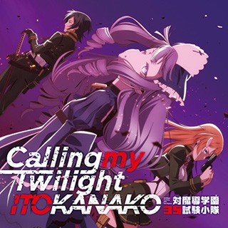 Calling my Twilight 封面