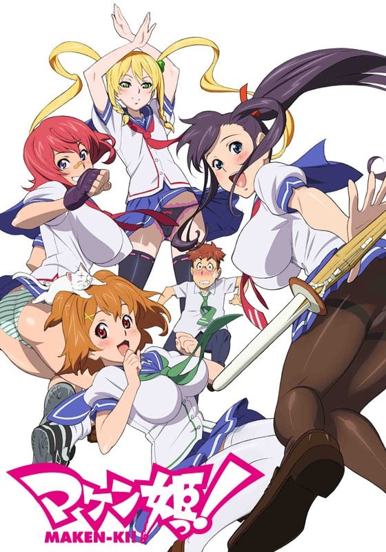 魔具少女! 封面