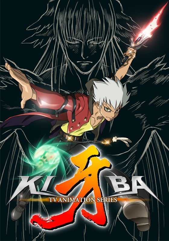 牙 -KIBA- 封面