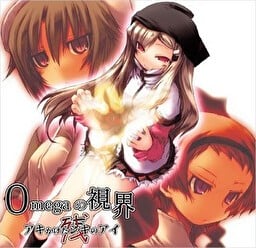 Omegaの視界 アキかけたシキのアイ:残 封面