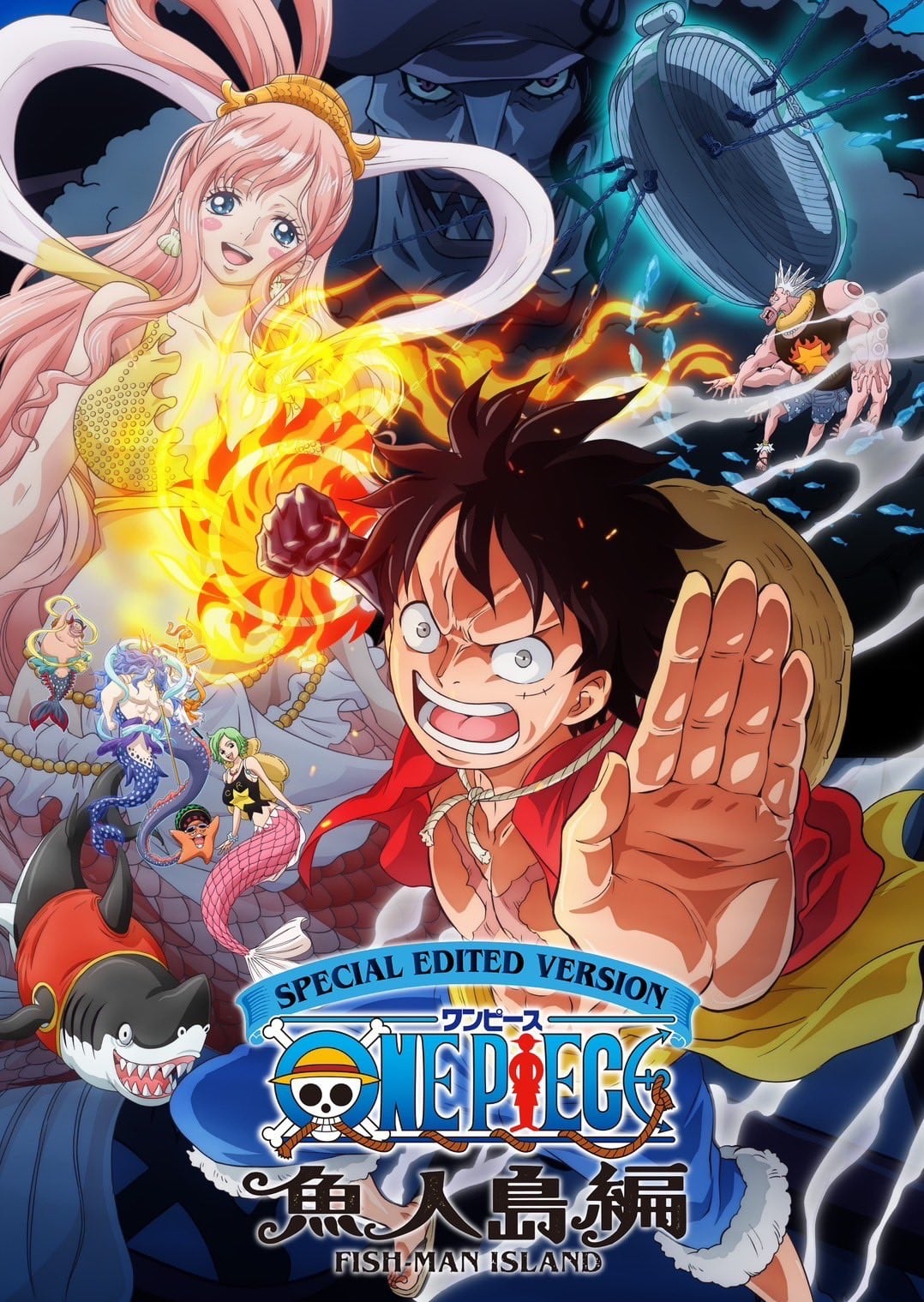 航海王:鱼人岛篇特别编辑版 封面