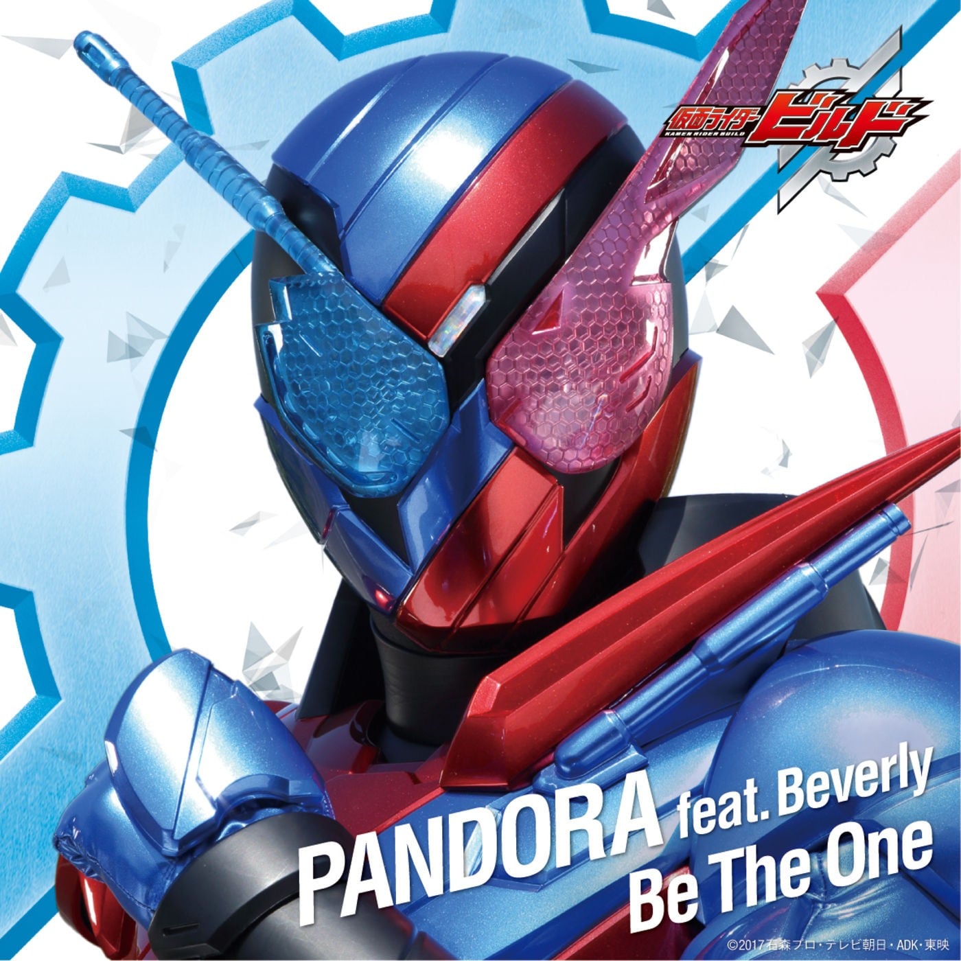 Be The One 封面