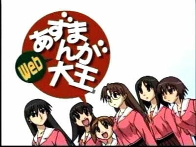 阿滋漫画Web大王 封面