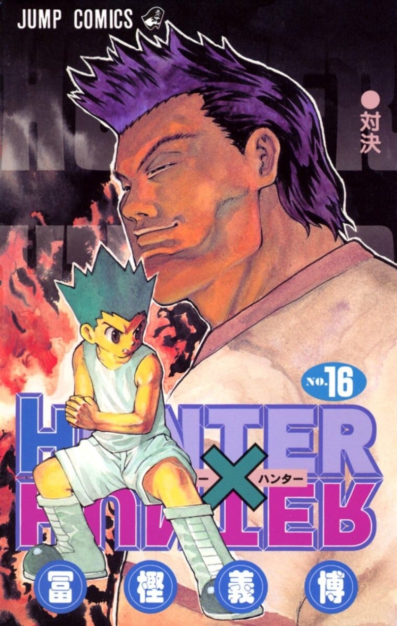 猎人(16)对决 封面