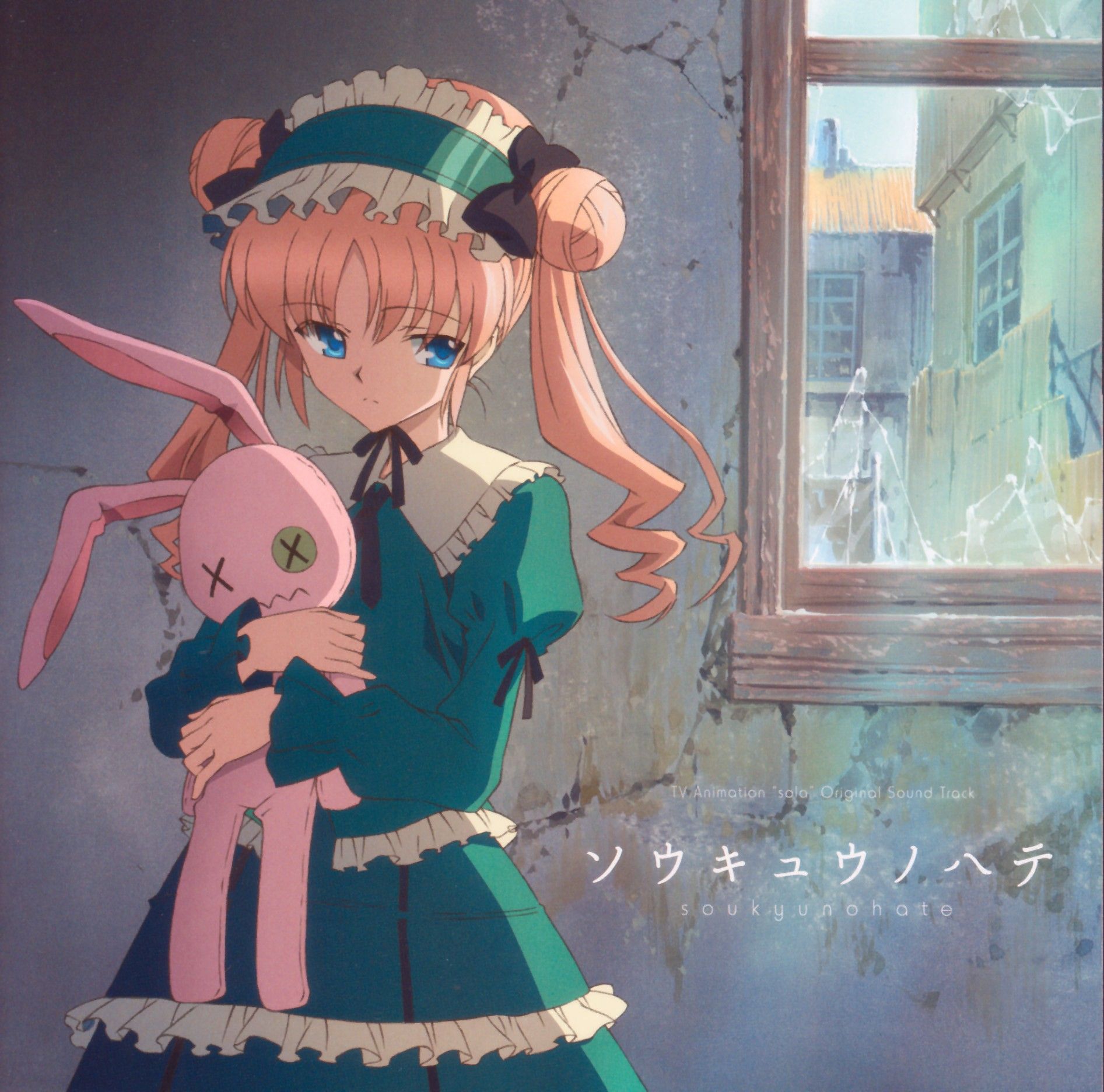 sola オリジナルサウンドトラック「ソウキュウノハテ」 封面