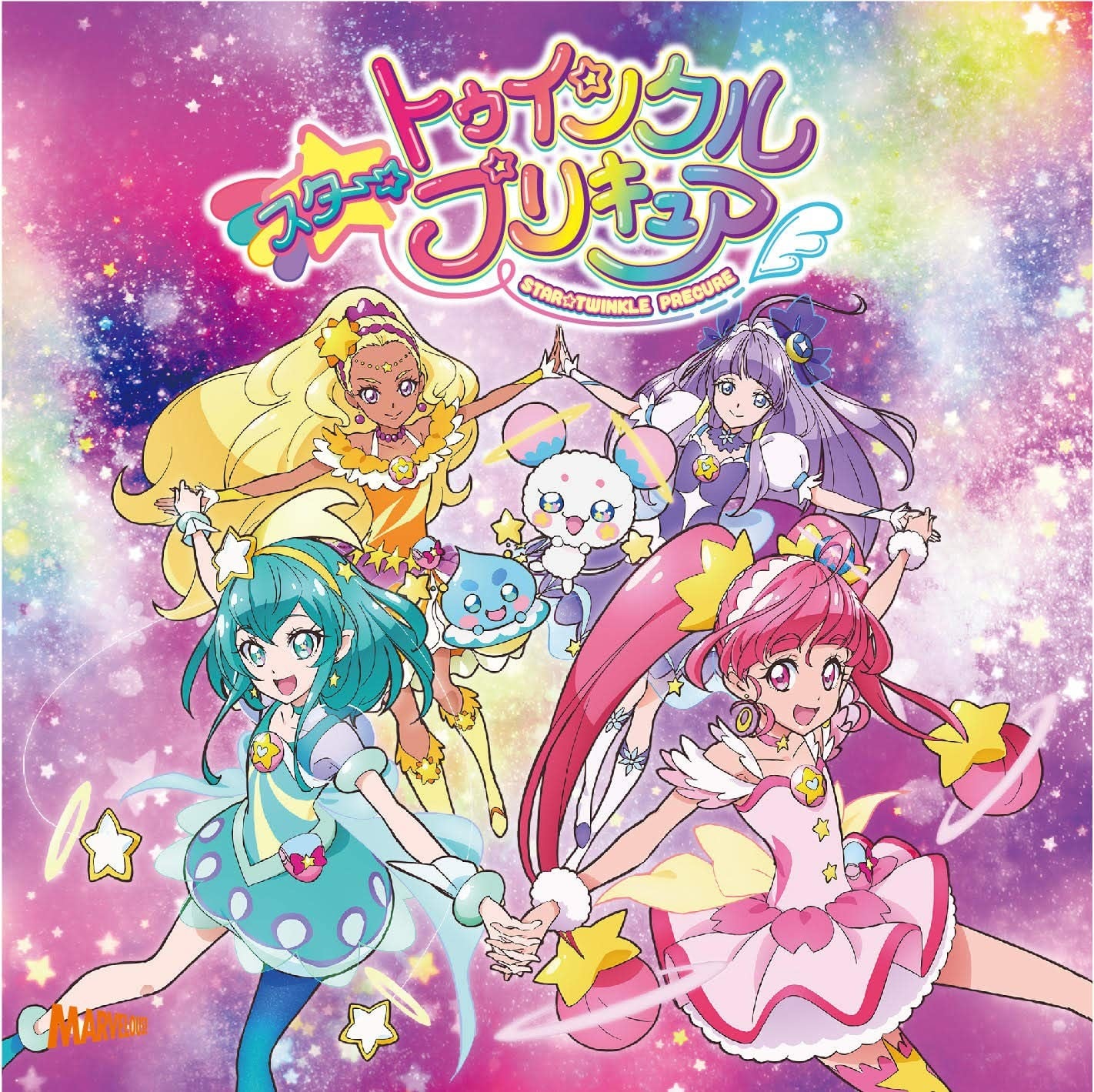 キラリ☆彡スター☆トゥインクルプリキュア/パぺピプ☆ロマンチック 封面