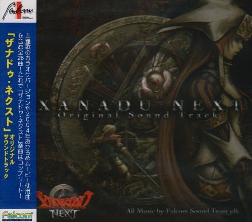 XANADU NEXT Original Sound Track 封面