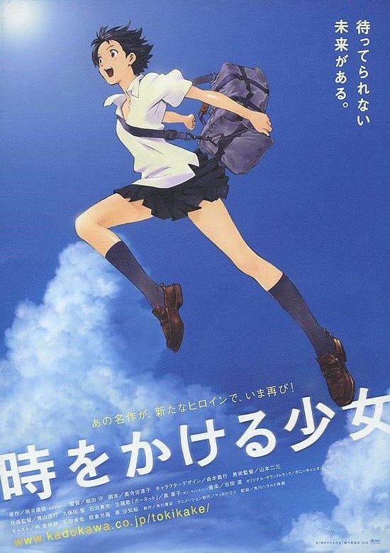 穿越时空的少女 封面