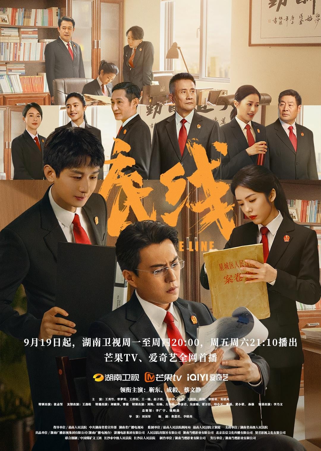 底线 封面