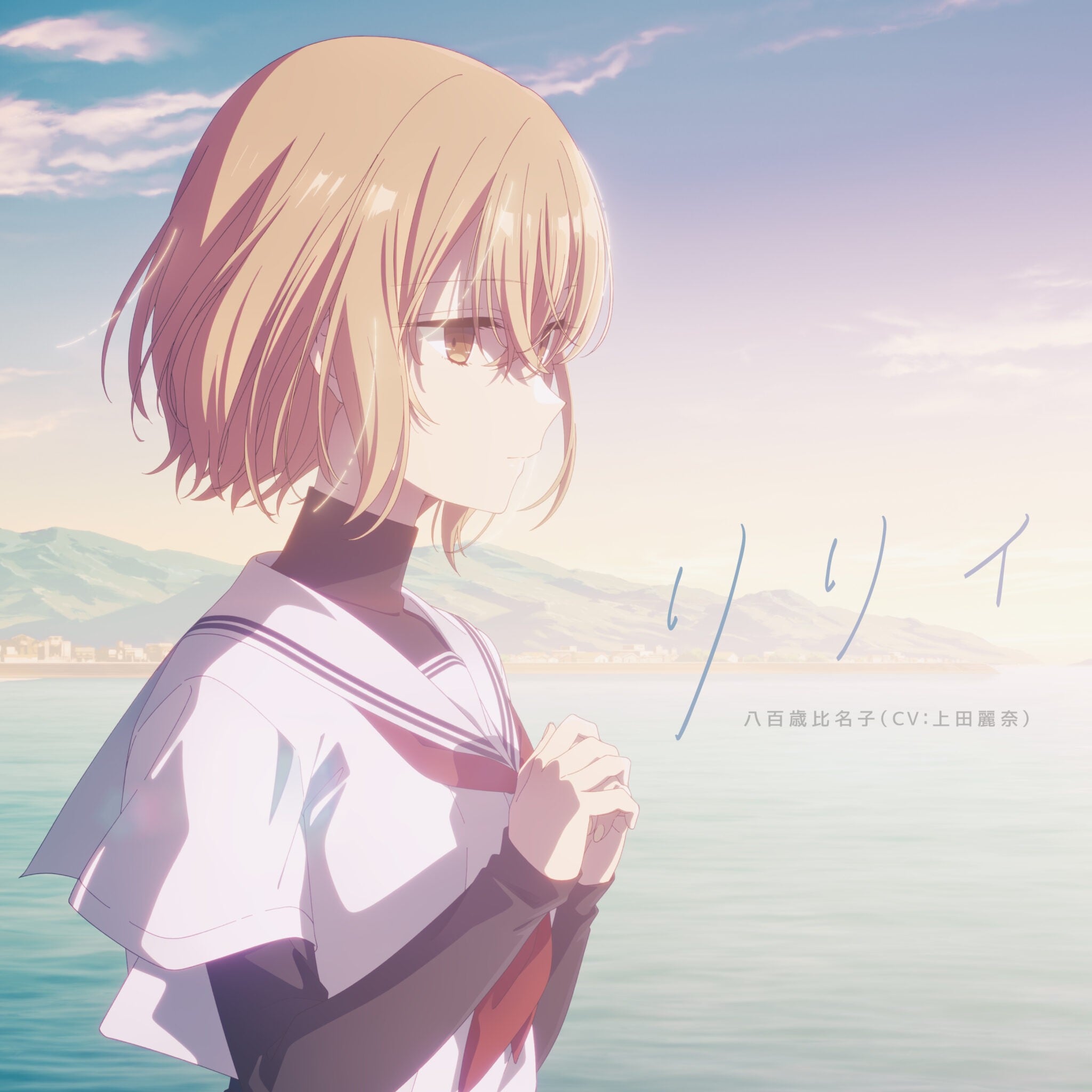 リリィ 封面