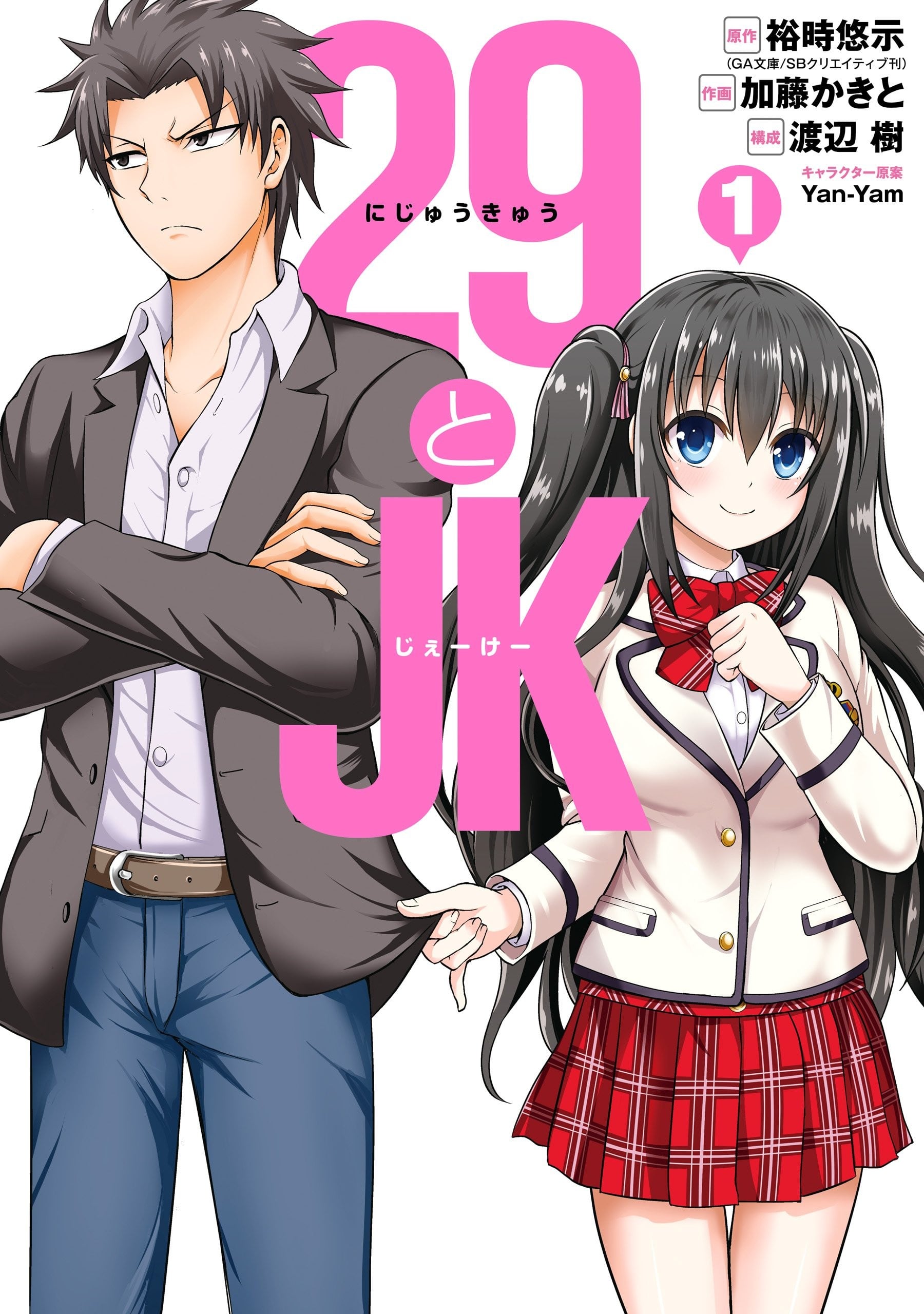 29与JK 封面