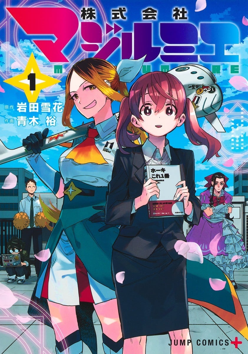 魔法光源股份有限公司 封面