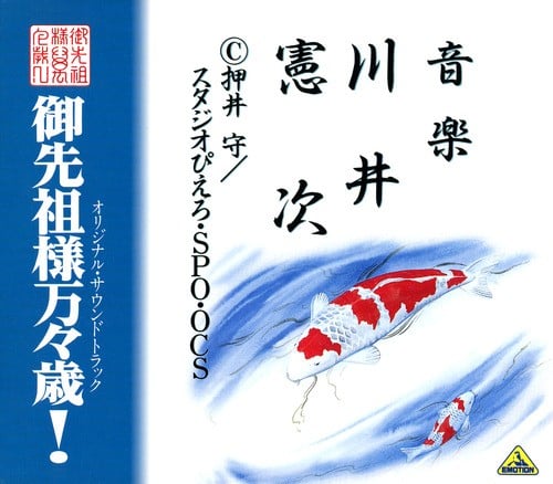 祖先大人万万岁 OST 封面