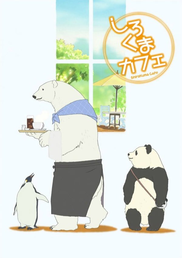 白熊咖啡馆 封面