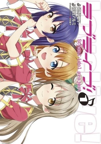 Love Live! 封面
